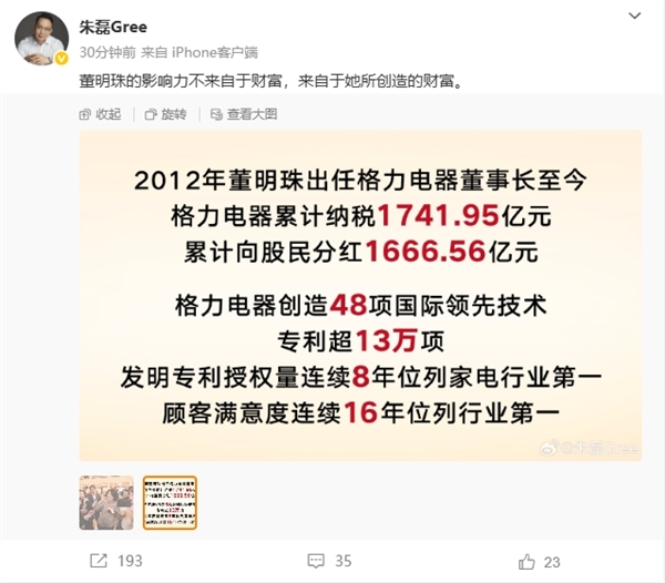 风暴娱乐注册：格力高管疑回应董明珠掉出《财富》榜单：她的影响力不来自于财富